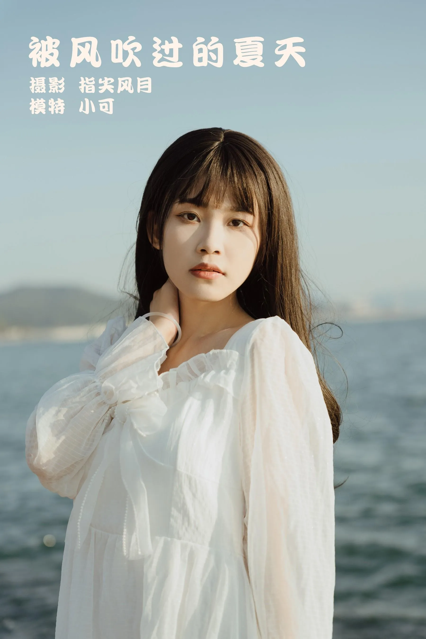 [YITUYU艺图语]2022.01.26 被风吹过的夏天 小可 [45P]插图4